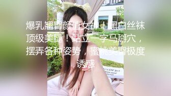  酒店约外围身材和颜值都不错的,车展模特屌丝的女神