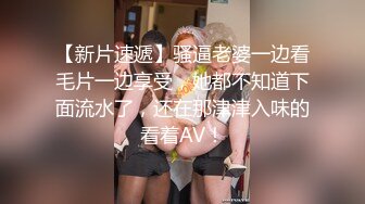 【新片速遞】  长相可爱长发黑丝情趣装妹子第一视角跳蛋自慰，特写粉色木耳表情很刺激