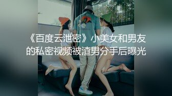 《硬核❤️福利》推特土豪pickupgirl98重金约炮各种风格气质外围女模啪啪啪  【296V】 (23)