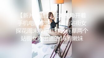 【唯美性爱顶级嫩妹】纤细苗条嫩妹『软软学姐』最新性爱私拍流出激情沙发震 裹硬侧插无套爆操 (3)