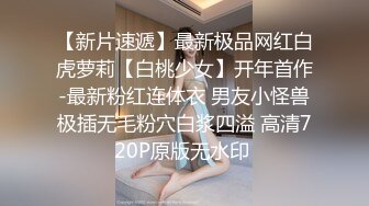 ▲▲【粘黏黏】7.6超极品清纯颜值全裸跳蛋美女自慰流白浆