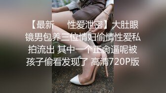 【91李公子新秀】，兄弟3P风骚人妻，一对巨乳好诱人，淫荡尤物娇喘轻哼不断，刺激劲爆不可错过