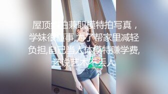 ✿从女神到小母狗✿00后小妹妹〖芋泥啵啵〗被主人束缚调教的白丝女仆 深喉口爱 小穴被大肉棒尽情蹂躏！