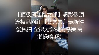 小逗逗 - 潛入盲人推拿館與師傅互動 介系觸感与聽覺的幻像獎勵 打消羞愧完全展示的刺激感 面對面的自我安慰發起騷來 會不會期待下次遇見我…