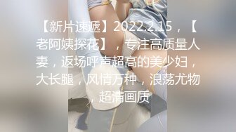 女大生主播最愛性感連體衣