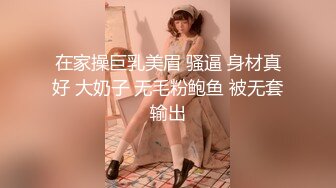 MD-0055 张芸熙 巨乳前女友 分手找安慰前男友把屌送 麻豆传媒映画