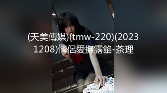 私密电报群福利，完美露脸美少女甘愿做金主小母狗，戴着肛塞各种啪啪调教，私处粉嫩，性奴属性拉满