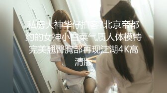 选中青春女神丝袜情趣美乳C罩杯娇喘真实激情啪啪