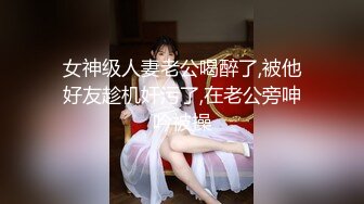 【秦少会所探花】深夜享受姐姐的贴心服务，风骚少妇，毒龙胸推按摩口交一条龙，爽歪歪！ (3)