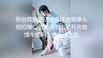 【唯美做爱??战斗情侣】最美推特博主『仙女』疯狂性爱 面对饥渴女友疯狂骑乘的反击 操的她眼花缭乱 高清1080P原版