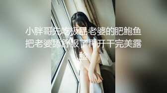 【极品稀缺❤️情侣自拍流出】最新『换妻私密群泄_密』流出 22位高质量女主各式啪啪 丰臀美乳 完美露脸