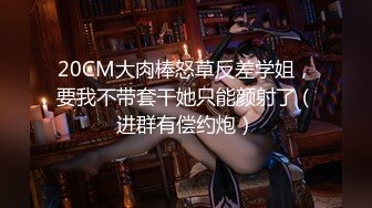 【新片速遞】   ㍿▓☝可爱双小辫妹纸用黑帮帮按摩出白色的阴液，自己尝一尝美味极了【371MB/MP4/19:12】