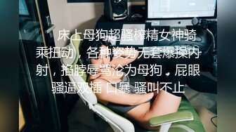 【超顶❤️推特大神】GZ小刚炮✨ 酒吧艳遇发情极品人妻 黑丝情趣诱惑 激战湿嫩白虎 销魂呻吟催精爆射