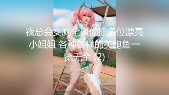 【新片速遞】 【破解TP】外站流出❤️精品破解医院偷窥 乌克兰美妆下体脱毛偷拍第二季 8V[3.99G/MP4/09:03:57]