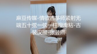 【国产版】[TMW041] 吴芳宜.情欲荷官任你干.一边发牌一边被插.天美传媒