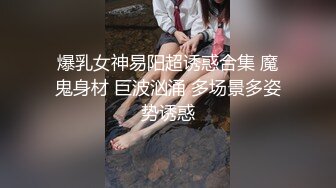 云盘高质㊙️泄密》露脸才是王道！极度反_差斯文高学历贫乳大学生妹子恋上一位变_态肥猪佬大玩SM长腿一线天被调教成了母G完整版 (7)