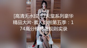 【老王吓软了】每晚都是极品，高颜值9分女神，骚气逼人，只有你想不到的，精彩