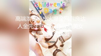 【新片速遞】  巨乳吊钟奶妹子，讲述自己的性经历，水晶玻璃棒自慰插穴，呻吟声超大