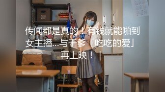 明星颜值女神【可爱的妹妹】全裸道具自慰高潮~真的太美了颜射极限诱惑！3V (2)