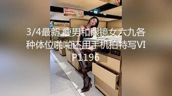 STP27698 凌晨场  21岁眼镜学生妹  极品反差婊  被干累睡着了  特别逼 好粉啊