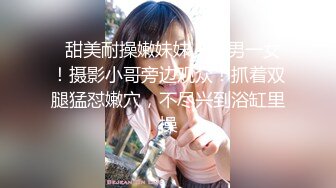 超美女神級女生??粉嫩的逼逼被男友狂操完美露脸