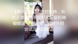 【极品反差学妹】樱花小猫 经典演绎痴汉电车 情色玩弄公车性爱 后入爆肏少女美穴 激怼蜜臀太有感觉了