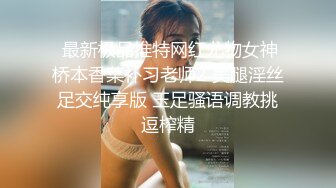 对话粗暴淫荡，偏执狂，严厉女体调教大神【七爷】福利⑤，各种花样玩肏多位学生嫩母狗 (1)