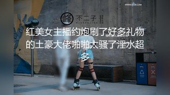 极品外围女神，脱光调情中，突然要离开，退钱走人，美乳好身材