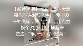 【超顶❤️肉便器少女】萝莉小奈✨ 极品嫩萝91大神的玩物 跳蛋肆意玩弄 肛塞加持淫交 无套爆肏白浆横流 内射嫩穴02【超顶❤️肉便器少女】萝莉小奈✨ 极品嫩萝91大神的玩物 跳蛋肆意玩弄 肛塞加持淫交 无套爆肏白浆横流 内射嫩穴 (3)