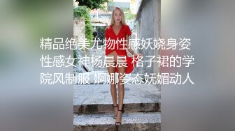 极品泰国TS『Teacher Praew』约炮大屌直男被抱着狠操再反攻一起撸射高潮