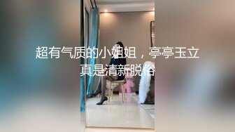 极品大长腿苗条身材阴钉骚妻【金秘书】私拍，公园露出裸体做饭被金主后入穿情趣逛街淫水流了一内裤《最新流出露出女神》 (2)