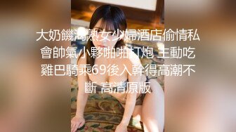 【极品女神??顶级颜值】推特超极品女神『晗晗』超极品女神极品美乳鲍鱼一线天 极品蜜桃臀 后入简直爽爆 高清720P原版