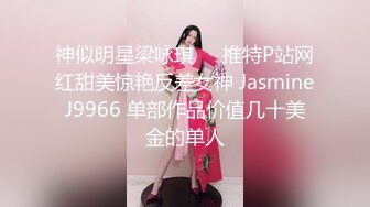 【白嫩萝莉制服诱惑】极品福利姬『Tu酱』极品美乳 户外玩具紫薇潮吹喷射 随时要注意行人 特别刺激 (1)