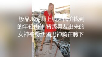 奶茶妹妹【20岁jk嫩妹】天天酒店开房被小哥哥无套内射~爆操深喉舔逼【18V】 (3)