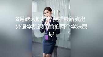 最强三性魔轮番迷操杭州富家女 舌吻口爆内射 完美露脸