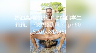 年龄不大却极度淫骚肥穴嫩妹，假屌猛插撑爆小穴，从下往上视角拍摄扣穴，边扣边流出淫水，搞湿一大片骚的很