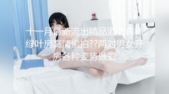 【新片速遞】  圈中名妖❤️Ts陈雯雯❤️：大屌欺负土豪爸爸，过个节日，黑丝高跟极致享受，舔脚、喝尿，18CM艹得爽死爸爸！