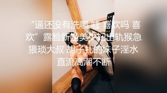 【极品稀缺??大开眼界】推特可爱萝莉00后母狗『小耳朵』JK校服狗链露出紫薇 粉嫩美穴 喷水小榨汁机 高清720P版