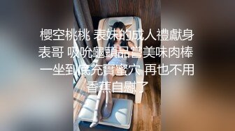 【小水水】反差白富美御姐女神 高挑性感销售小姐姐被金主爸爸操到喷水，公司女神越用力操她她越兴奋