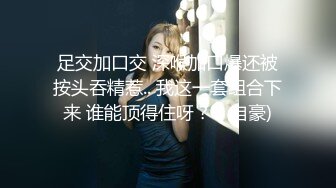 【开放式婚姻探索】大湾区绿帽夫妻「CougarWife」付费资源 邀请单男共同调教熟女淫妻观察丝袜妻子的淫乱反应 (1)