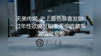 约了个苗条少女～原来内裤里藏着肥美鲍鱼