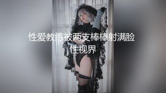 【虎哥】推特红人伪摄影大师特别版，极品长腿民国姐妹花，咸猪手，百合，硬屌入穴 (2)