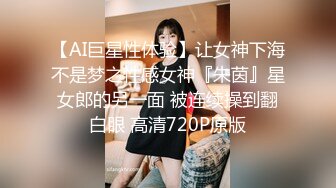 STP32472 大白熊 尤物模特小騷貨！氣質甜美又很騷！鏈子乳夾粉嫩奶頭，騎臉炮友舔騷逼，騎乘位大屌爆插美臀 VIP0600