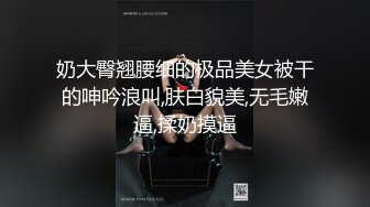 【最新流出解密❤️安防摄像头❤️】猥琐姐夫偷情漂亮小姨子连操两次