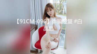 【新片速遞】近期下海的9分超美又清纯很爱笑的美少女 和四眼闺蜜，真蝴蝶粉逼，女神和男演员打炮 闺蜜当摄影，男主太猛 狠操女神喷水