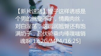 【新片速遞】精品小人妖，男友后入菊花，抱着揉奶，姿势舒服无比，妖妖很享受！