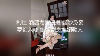 唯美大作！5星酒店调教白富美，不是一般的骚