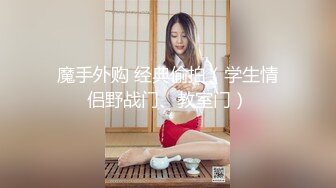 最新重磅分享，推特女神福利姬【00后大队长】未流出土豪私拍视图合集，情趣制服紫薇销魂可撸精尽人亡的节奏 (3)