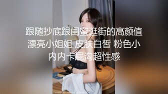 【新速片遞】商场女厕全景偷拍萝莉美女却有着与年龄不相符的大黑B