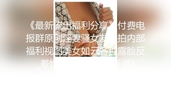 【新片速遞】 ✨【Stripchat】日本元气少女巨乳女主播「NOa_o0」反差少女直播尿尿和自慰潮吹用盆装尿液和淫水【自压水印】